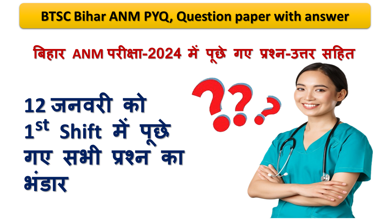 Bihar ANM exam previous year question answer, 12 jan. 1st shift