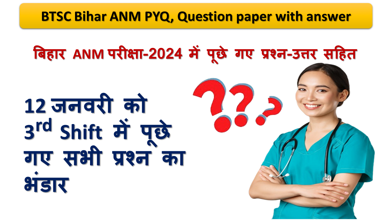 Bihar ANM exam previous year question answer, 12 jan. 3rd shift