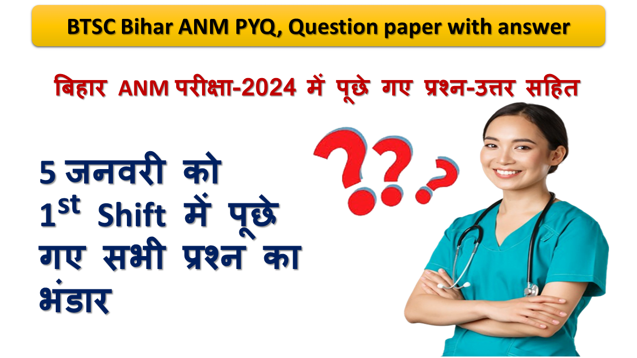 Bihar ANM exam previous year question answer, 5 jan. 1st shift 