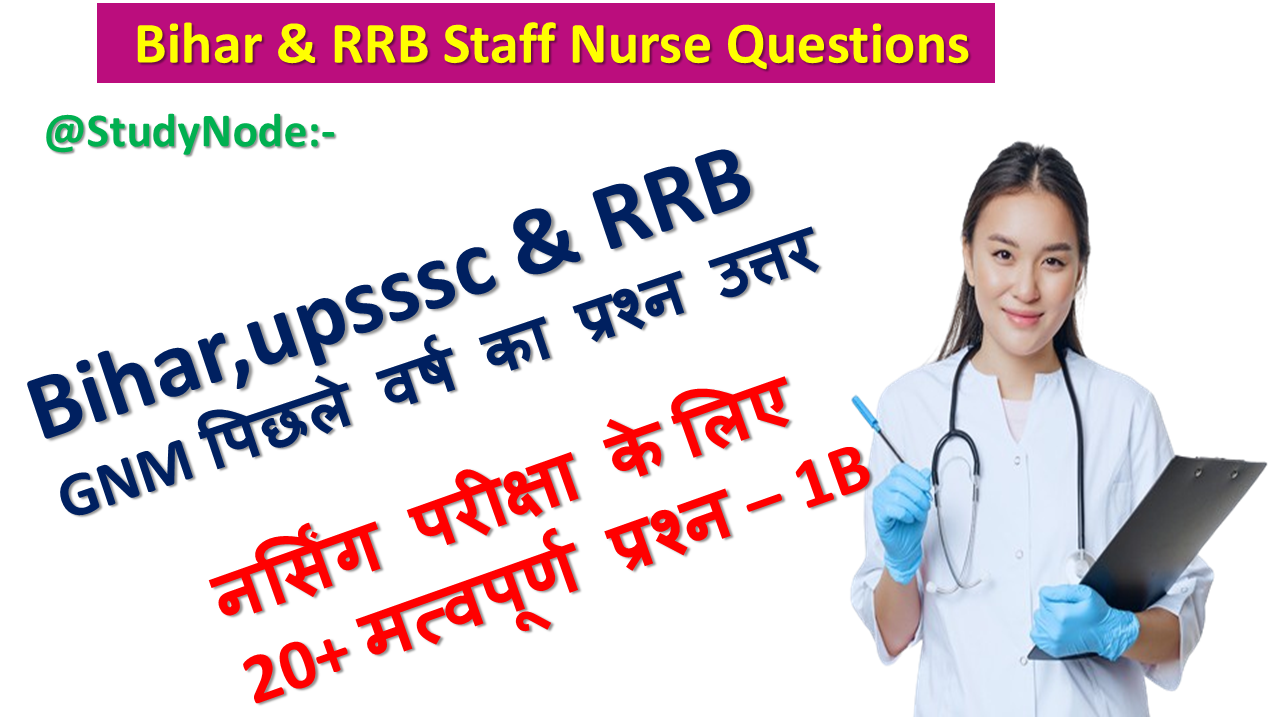 Staff nurse question paper in Hindi with answers -1